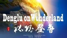 垦利区董集镇杨庙社区开展“巧手绘新 黏土生花”创意软陶制作活动